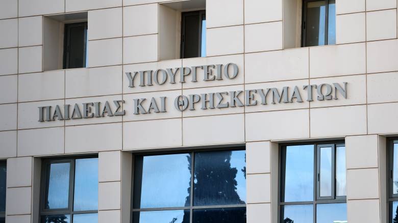 Ωνάσεια Σχολεία: Ανακοινώθηκαν τα ονόματα των εκπαιδευτικών με διετή θητεία