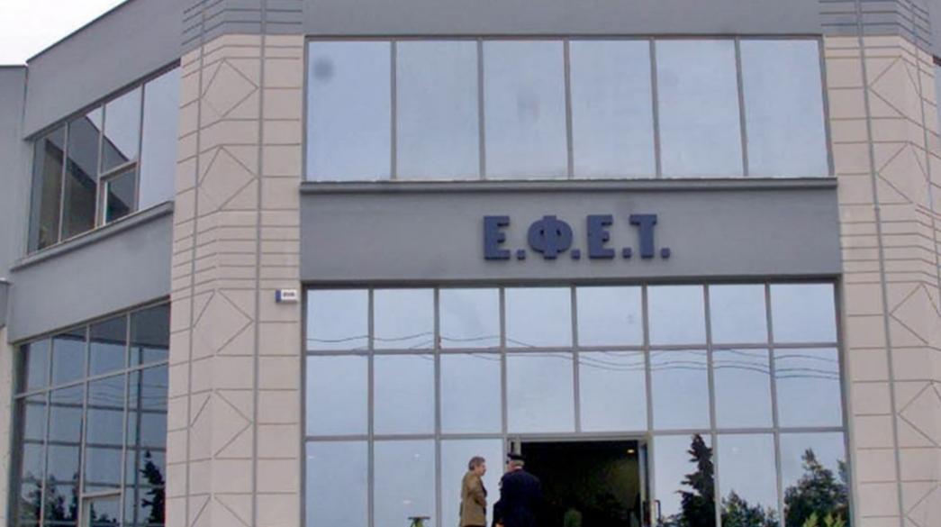 ΕΦΕΤ – «Ανακαλεί» κατεψυγμένο γλαύκο – «Τι εντοπίστηκε»