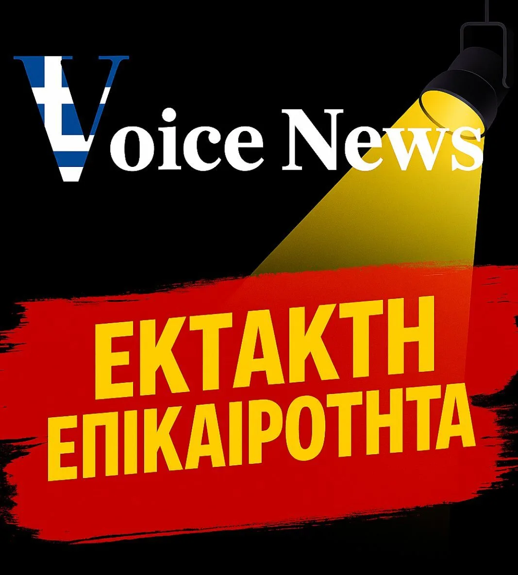 «EKTAKTO»: «ΤΡΑΓΩΔΙΑ» στον Άλιμο – «ΑΥΤΟΚΤΟΝΗΣΕ» μέλος πληρώματος γιοτ