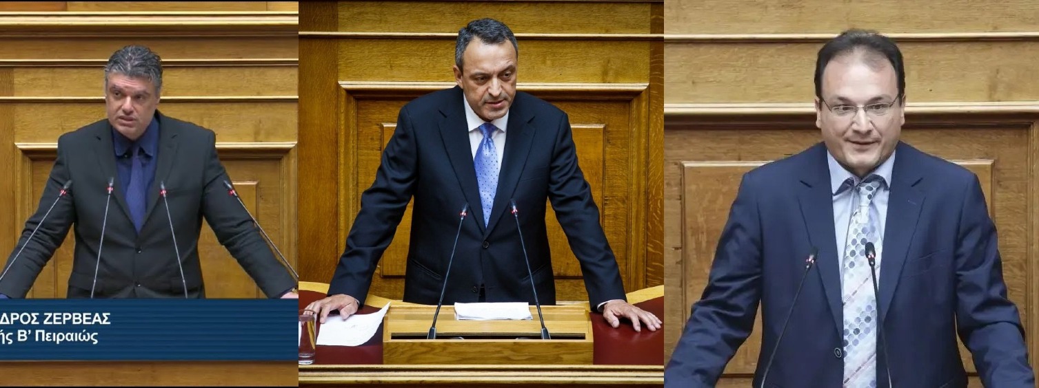ΣΥΜΒΑΙΝΕΙ ΤΩΡΑ – ΣΤΙΓΚΑΣ, ΔΗΜΗΤΡΙΑΔΗΣ, ΖΕΡΒΕΑΣ ΕΚΤΟΣ ΒΟΥΛΗΣ!!!!!!!!