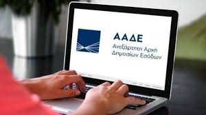 ΑΑΔΕ: Νέα «εφαρμογή» για την εξυπηρέτηση ατόμων με δυσκολίες στην επικοινωνία – «Πιλοτική» λειτουργία έως τις  Ιουλίου