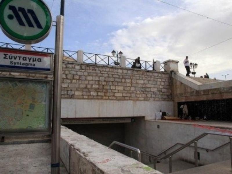 «Ανατροπή» – Δεν  «κλείνει» τελικά ο σταθμός του Μετρό «Σύνταγμα»