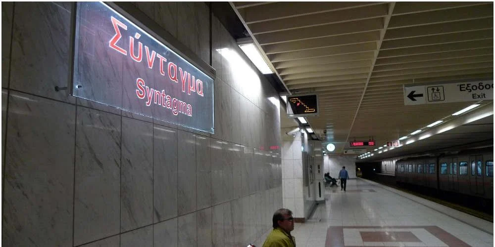 Με εντολή της ΕΛΑΣ κλείνει απόψε ο σταθμός «Σύνταγμα» – Δείτε γιατί