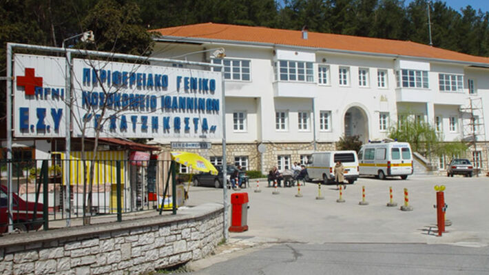 Στον κάλαθο των αχρήστων το πόρισμα της ΕΑΔ για το σκάνδαλο με τις απευθείας μεταθέσεις από Νοσοκομείο της Ηπείρου