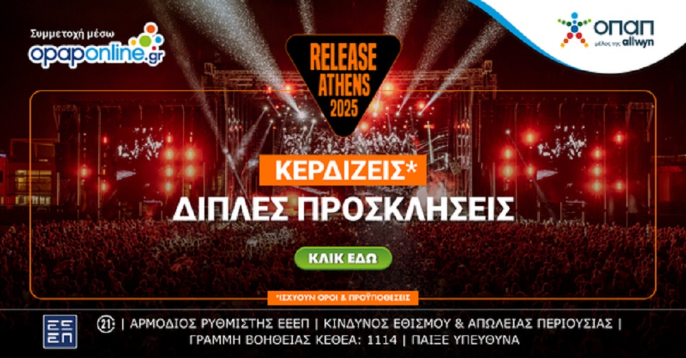 Το opaponline.gr χορηγός στο Release Athens Festival για τρίτη διαδοχική χρονιά – Πώς θα διεκδικήσετε δωρεάν διπλά εισιτήρια για τις πολυναναμενόμενες συναυλίες