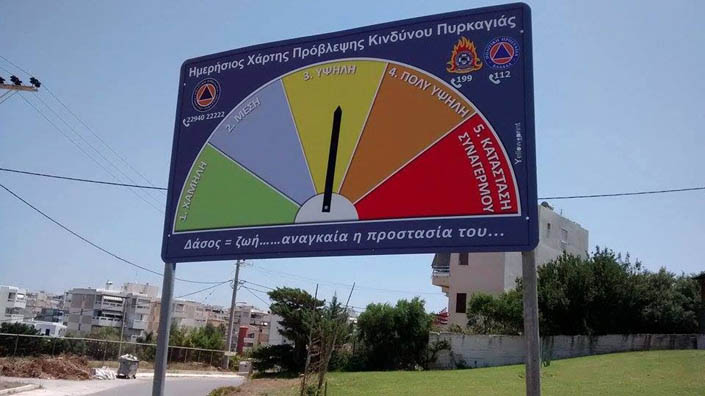 Κίνδυνος πυρκαγιάς –  Πού είναι πολύ υψηλός σήμερα