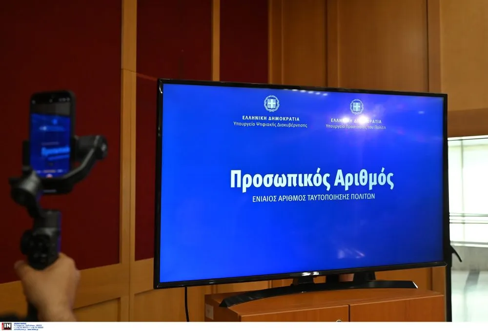 «ΜΕ ΤΟ ΖΟΡΙ!» – Ο Προσωπικός Αριθμός θα σου «ΦΟΡΤΩΝΕΤΑΙ» στην ταυτότητα χωρίς επιλογή! (ΒΙΝΤΕΟ)