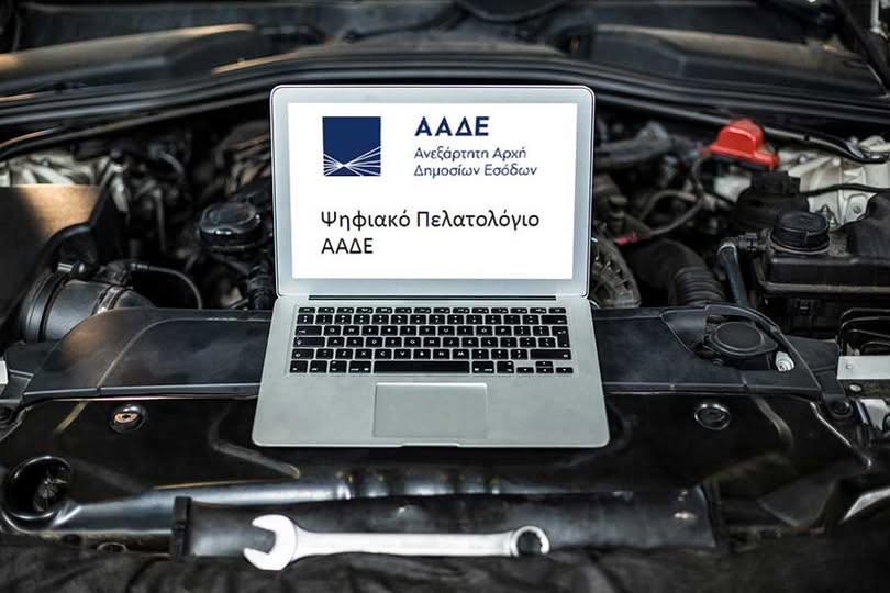 «ΕΡΧΕΤΑΙ» το ψηφιακό πελατολόγιο: «Υποχρεωτικό» σε πάρκινγκ αυτοκινήτων, συνεργεία και πλυντήρια από 1/7