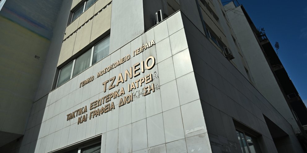 Τζάνειο: «ΠΕΘΑΝΕ» η 62χρονη που νοσηλευόταν μετά από λάθος μετάγγιση αίματος