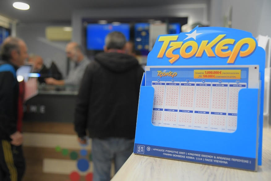 Τζόκερ κλήρωση 2962: Αυτοί είναι οι τυχεροί αριθμοί
