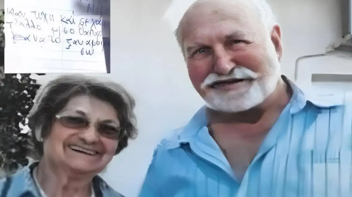 Δραματικό φινάλε για ζευγάρι ηλικιωμένων με διπλή αυτοχειρία – Σήμερα η κηδεία τους