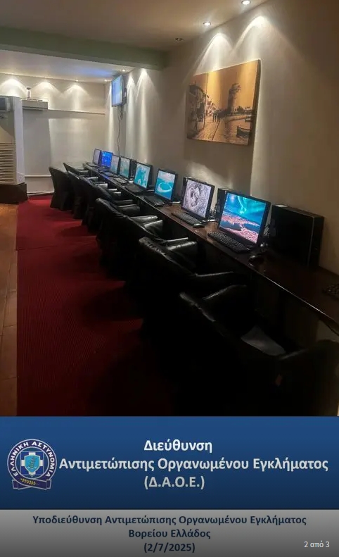 Νέο χτύπημα από την ΕΛ.ΑΣ. στον παράνομο τζόγο – Δύο συλλήψεις και κατάσχεση 15 υπολογιστών σε κατάστημα με παράνομα τυχερά παίγνια στη Θεσσαλονίκη