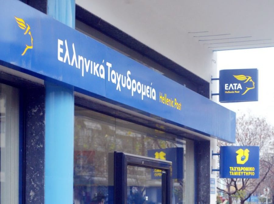 Μεγάλη Προσοχή! Μηνύματα απάτης με αποστολέα τα ΕΛΤΑ