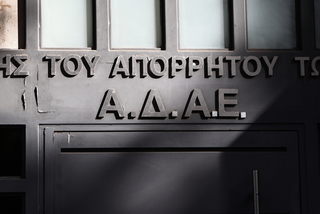 «ΣΑΛΟΣ!» Διορισμοί με στρογγυλοποίηση – Το ΕΔΔΑ καλεί σε απολογία την Ελλάδα