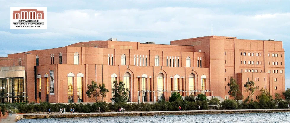Μέγαρο Μουσικής Θεσσαλονίκης: Οι μεγάλες παραγωγές από Σεπτέμβριο
