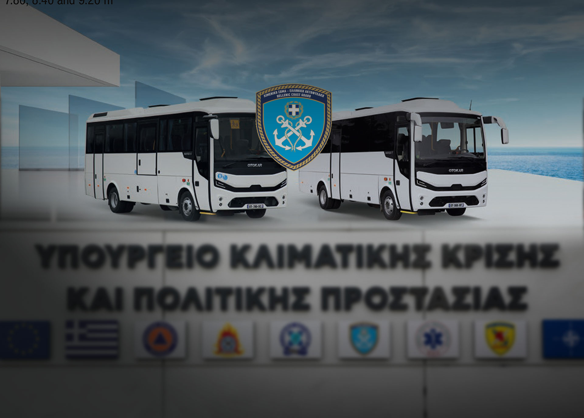 «ΣΚΑΝΔΑΛΟ ΕΘΝΙΚΗΣ ΝΤΡΟΠΗΣ» – Με τουρκικά οχήματα εξοπλίζουν το Λιμενικό! [ΣΥΜΒΑΣΗ]