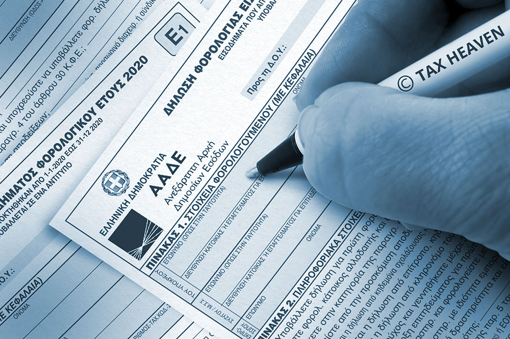 Σύστημα BANCAPP – Η φάκα κατά της φοροδιαφυγής