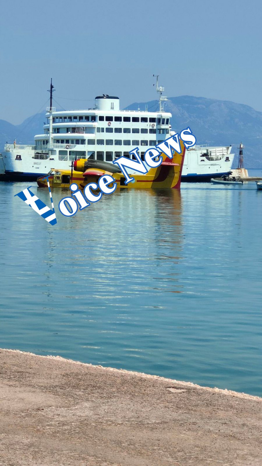 Πού «μεταφέρθηκε» το πυροσβεστικό αεροσκάφος που πραγματοποίησε «αναγκαστική προσθαλάσσωση» στον Κορινθιακό (ΒΙΝΤΕΟ & ΦΩΤΟ)