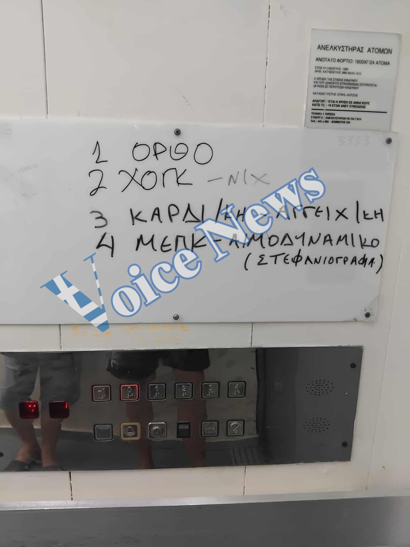 «ΜΑΥΡΑ ΧΑΛΙΑ» ΣΤΟ ΠΑΓΝΗ – ΠΡΟΧΕΙΡΟΤΗΤΑ ΚΑΙ ΑΝΟΡΓΑΝΩΣΙΑ