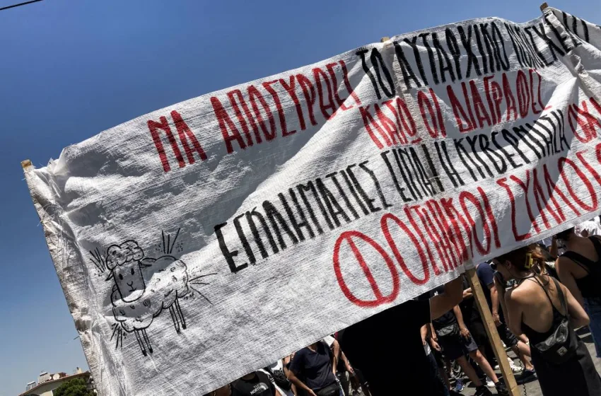 Φοιτητικό συλλαλητήριο στο σύνταγμα για το νέο νομοσχέδιο