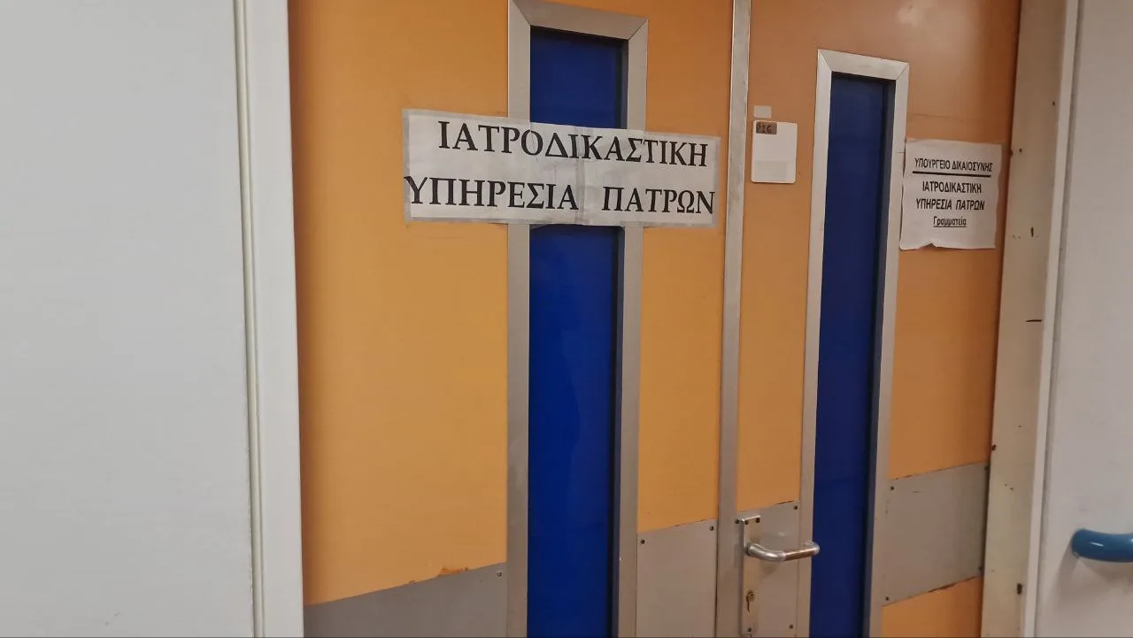 Ανοίγει ξανά η Ιατροδικαστική Πάτρας – Υπό τον απόηχο σκανδάλων