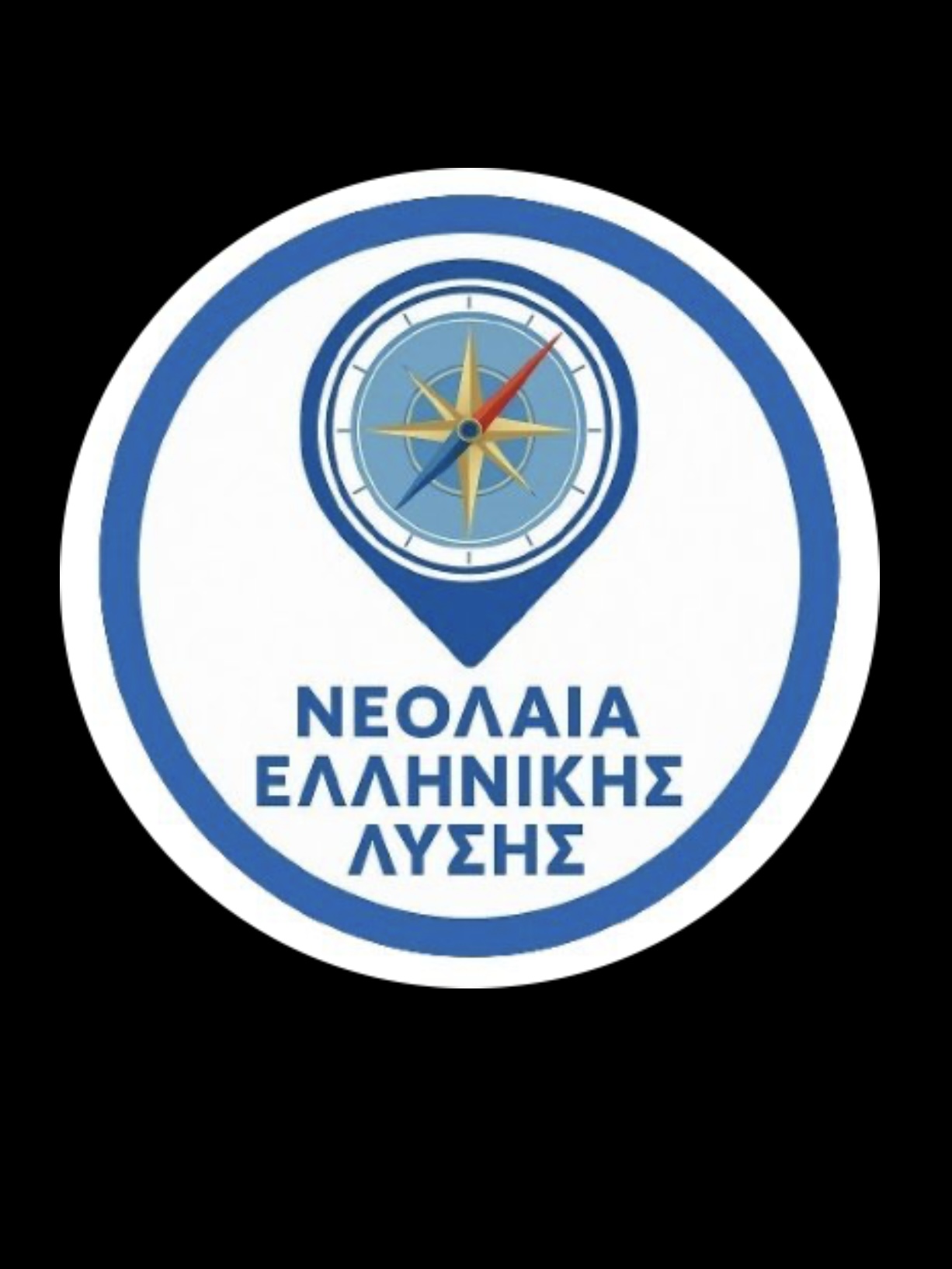 Η Νεολαία Ελληνικής Λύσης για την σύλληψη τραπερ