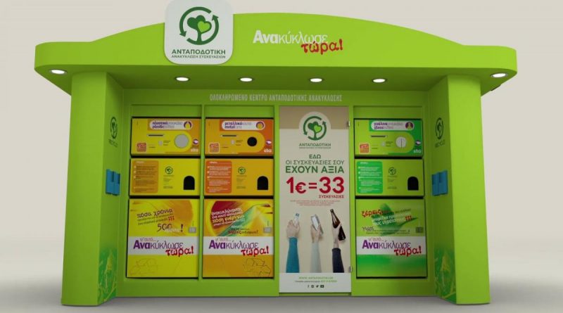 Πόρισμα «φωτιά» για το σκάνδαλο με τα «Σπιτάκια Ανακύκλωσης»