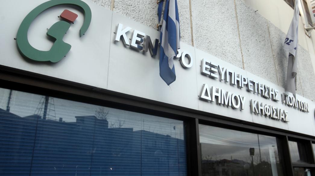 Πρόκληση σε βάρος του εθνικού μας συμβόλου – 26χρονος αλλοδαπός έκαψε τη σημαία στο ΚΕΠ Κομοτηνής