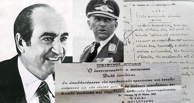 ΑΠΟΚΑΛΥΨΗ: Κων. Μητσοτάκης, οι σχέσεις με τον ναζί σφαγέα 3.000 Κρητικών και η δήλωση προς τη χούντα… (έγγραφα)
