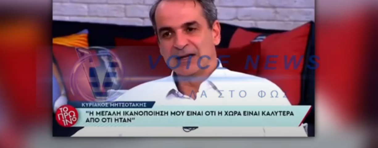 ΒΙΝΤΕΟ ΕΠΟΣ! Ο ΜΗΤΣΟΤΑΚΗΣ ΛΕΕΙ ΟΤΙ ΞΕΡΕΙ ΤΑ ΠΑΝΤΑ & ΟΤΙ ΔΕΝ ΜΠΟΡΟΥΝ ΝΑ ΤΟΝ ΔΟΥΛΕΨΟΥΝ ΟΙ ΥΠΟΥΡΓΟΙ ΤΟΥ