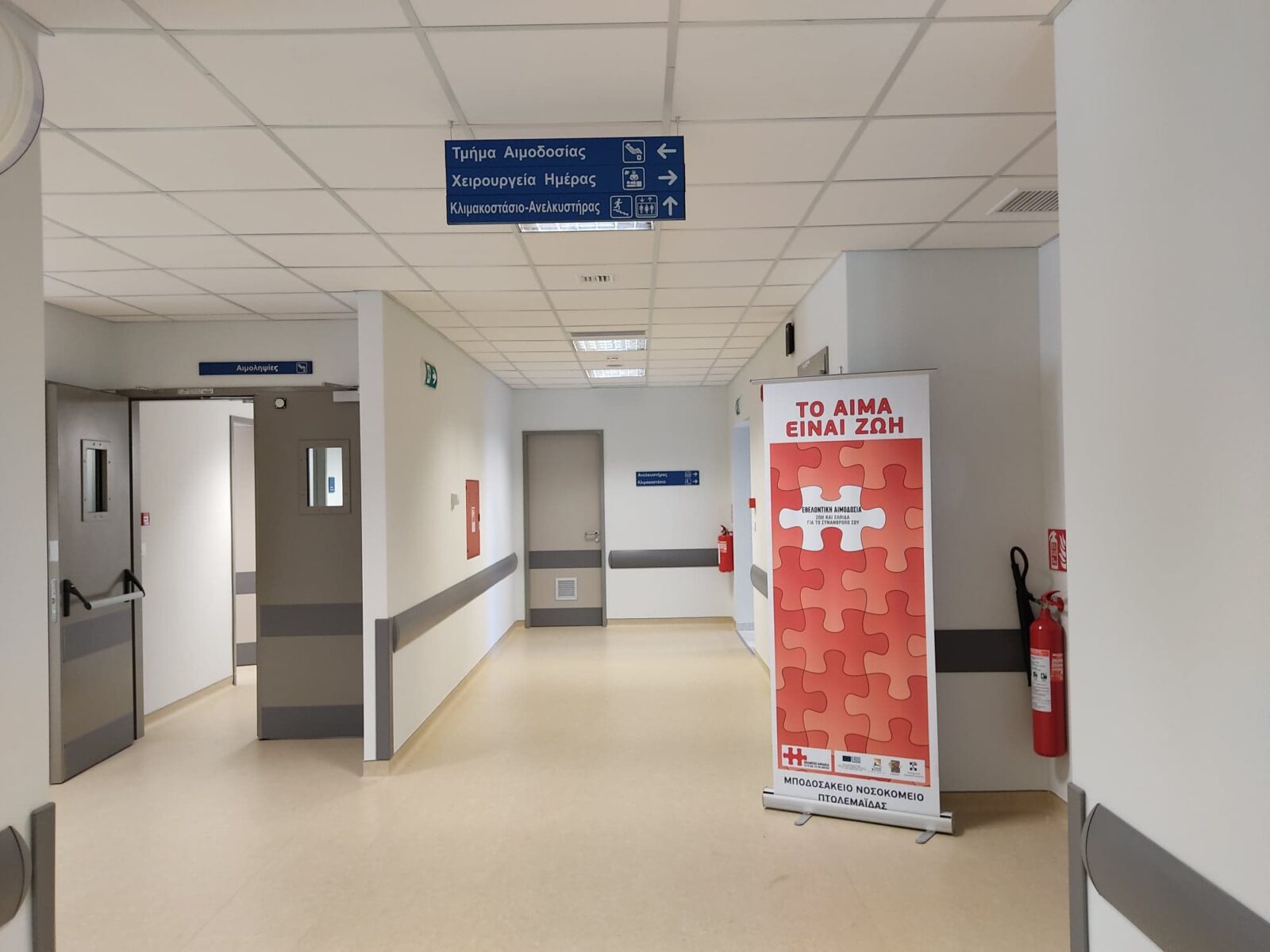 Πήγε για ράμματα στο Νοσοκομείο και «πέθανε»