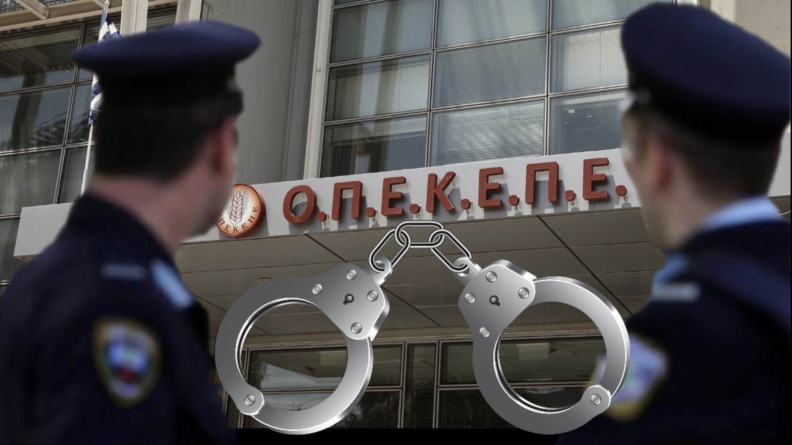 ΤΙ ΠΕΤΑΝΕ ΣΤΟΝ ΟΠΕΚΕΠΕ;;; ΑΛΗΘΕΙΑ Η ΨΕΜΑ;;;