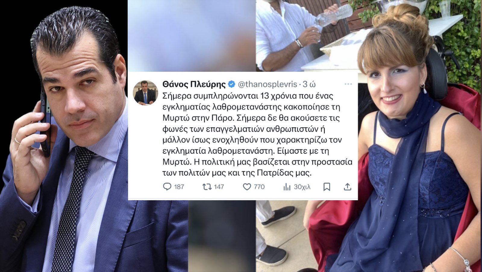 «Μνημείο» υποκρισίας από τον Πλεύρη για τα 13 χρόνια απο την τραγωδία της Μυρτούς!