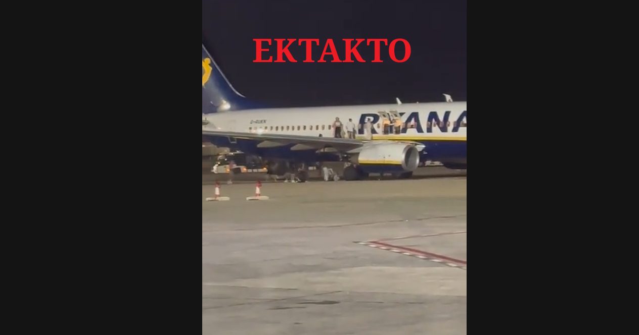 ΕΚΤΑΚΤΟ!!! ΦΩΤΙΑ ΣΕ ΑΕΡΟΠΛΑΝΟ ΤΗΣ RYANAIR!!!! 18 ΤΡΑΥΜΑΤΙΕΣ (ΒΙΝΤΕΟ)