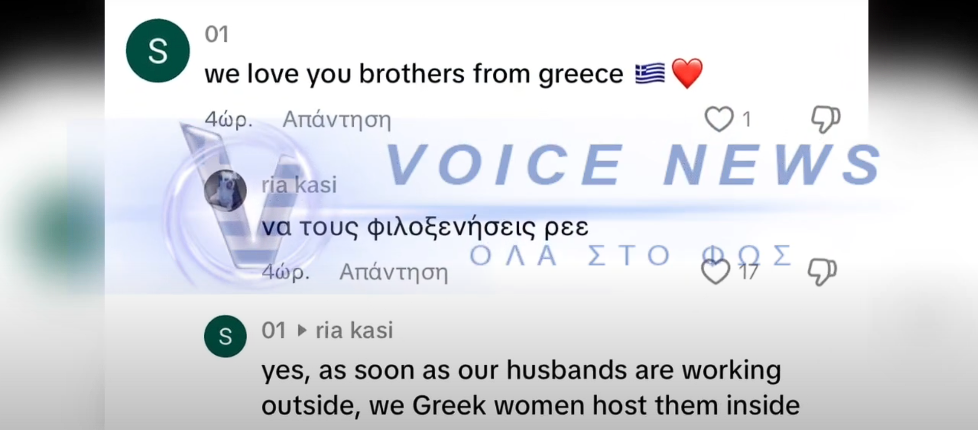 ΟΡΔΕΣ ΛΑΘΡΟΜΕΤΑΝΑΣΤΩΝ ΚΑΤΑΦΘΑΝΟΥΝ ΚΑΤΑ ΧΙΛΙΑΔΕΣ ΚΑΙ ΟΙ ΑΛΛΗΛΕΓΓΥΕΣ ΠΡΟΔΟΤΡΙΕΣ ΤΟΥΣ ΠΕΡΙΜΕΝΟΥΝ ΑΝΥΠΟΜΟΝΕΣ!
