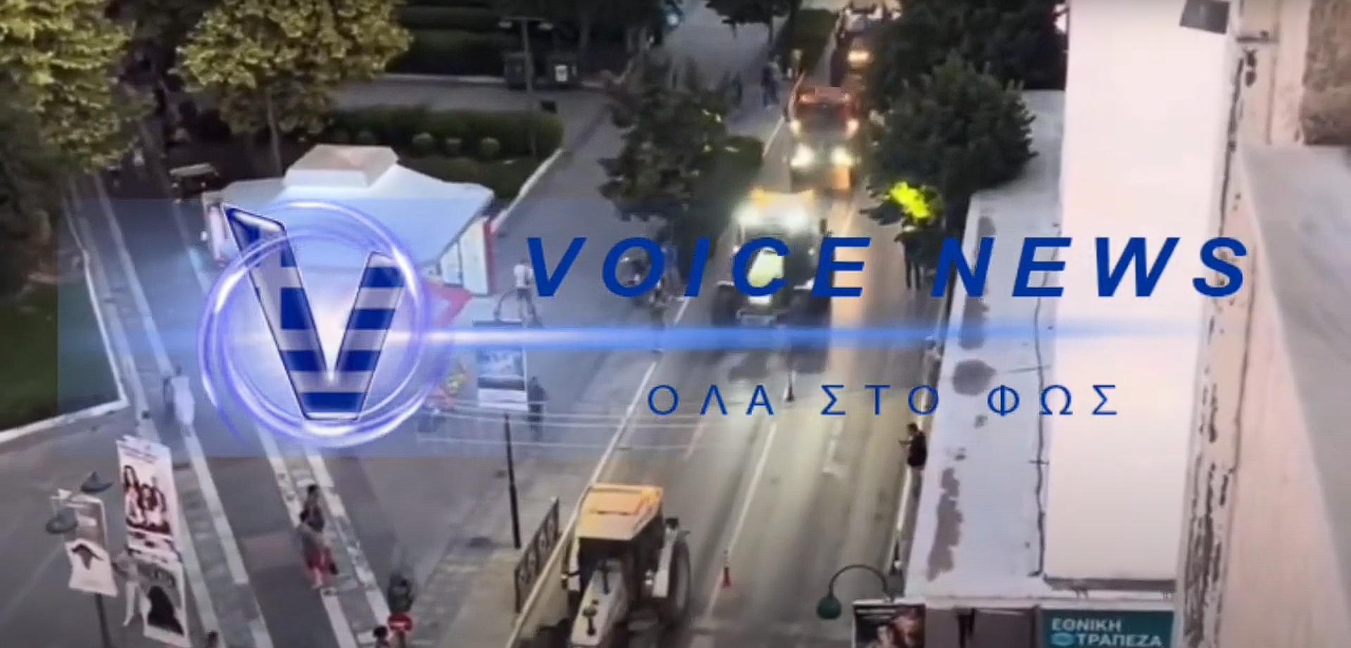 «Βγήκαν τα Τρακτέρ» στη Λάρισα κατά της «Κυβερνητικής Αδιαφορίας» και του «Σκανδάλου του ΟΠΕΚΕΠΕ»