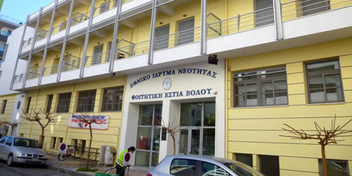Δυναμική κινητοποίηση των φοιτητών στον Βόλο – Αίτημά τους να καταργηθεί το “χαράτσι” για τη διαμονή στις Εστίες