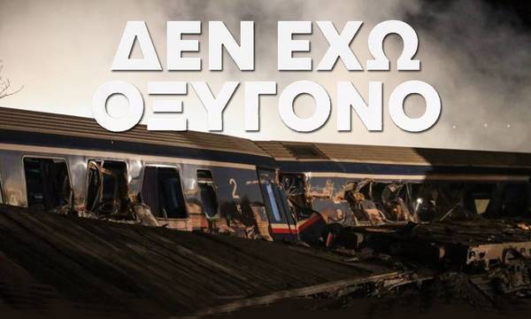 Μεγάλη ΣΥΝΑΥΛΙΑ για τα ΤΕΜΠΗ  – «Πότε» και «που» θα γίνει