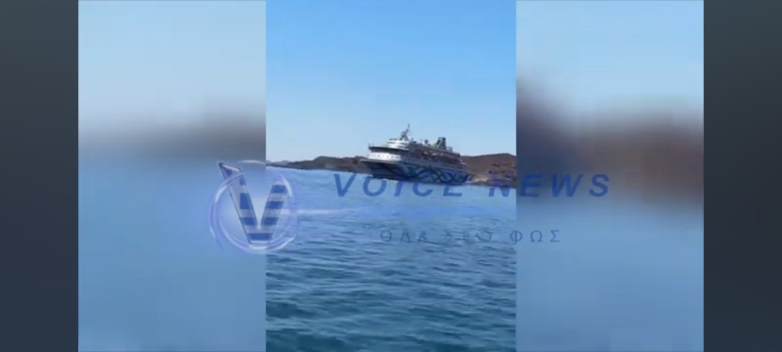 ΝΤΡΟΠΗ! ΕΔΙΩΞΑΝ ΑΠΟ ΤΗ ΣΥΡΟ ΚΡΟΥΑΖΙΕΡΟΠΛΟΙΟ ΜΕ ΙΣΡΑΗΛΙΝΟΥΣ ΤΟΥΡΙΣΤΕΣ! [ΒΙΝΤΕΟ]