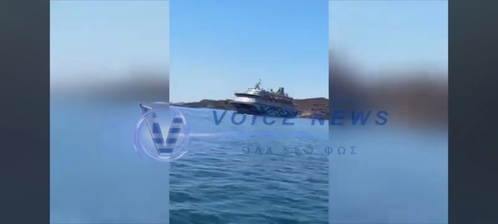 ΝΤΡΟΠΗ! ΕΔΙΩΞΑΝ ΑΠΟ ΤΗ ΣΥΡΟ ΚΡΟΥΑΖΙΕΡΟΠΛΟΙΟ ΜΕ ΙΣΡΑΗΛΙΝΟΥΣ ΤΟΥΡΙΣΤΕΣ! [ΒΙΝΤΕΟ]