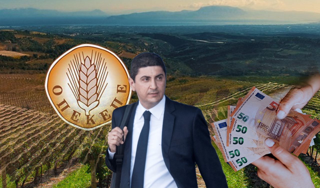Είναι η «Οικογένεια Αυγενάκη» στις «αμαρτωλές επιδοτήσεις» του ΟΠΕΚΕΠΕ;
