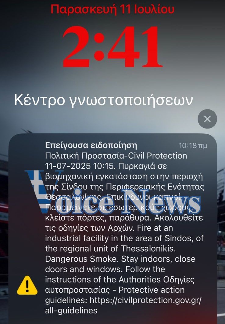 ΑΠΟΚΛΕΙΣΤΙΚΟ! ΚΑΙΓΟΝΤΑΙ ΣΤΗ ΣΙΝΔΟ ΟΙ ΦΑΚΕΛΟΙ ΟΠΕΚΕΠΕ!!!! ΕΓΚΛΗΜΑΤΙΕΣ! ΣΥΓΚΑΛΗΨΗ! ΠΡΟΔΟΤΕΣ!