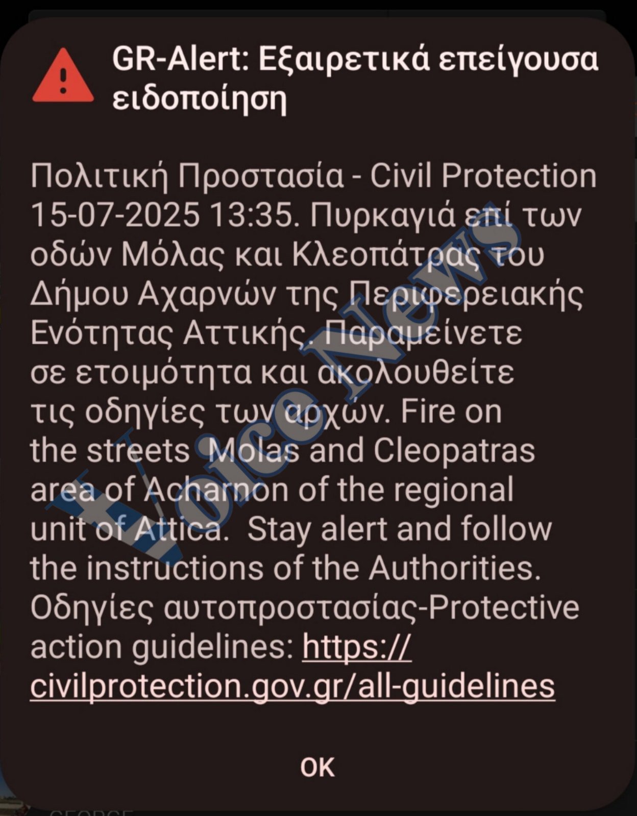 ΈΚΤΑΚΤΟ – Πυρκαγιά στον Δήμο Αχαρνών