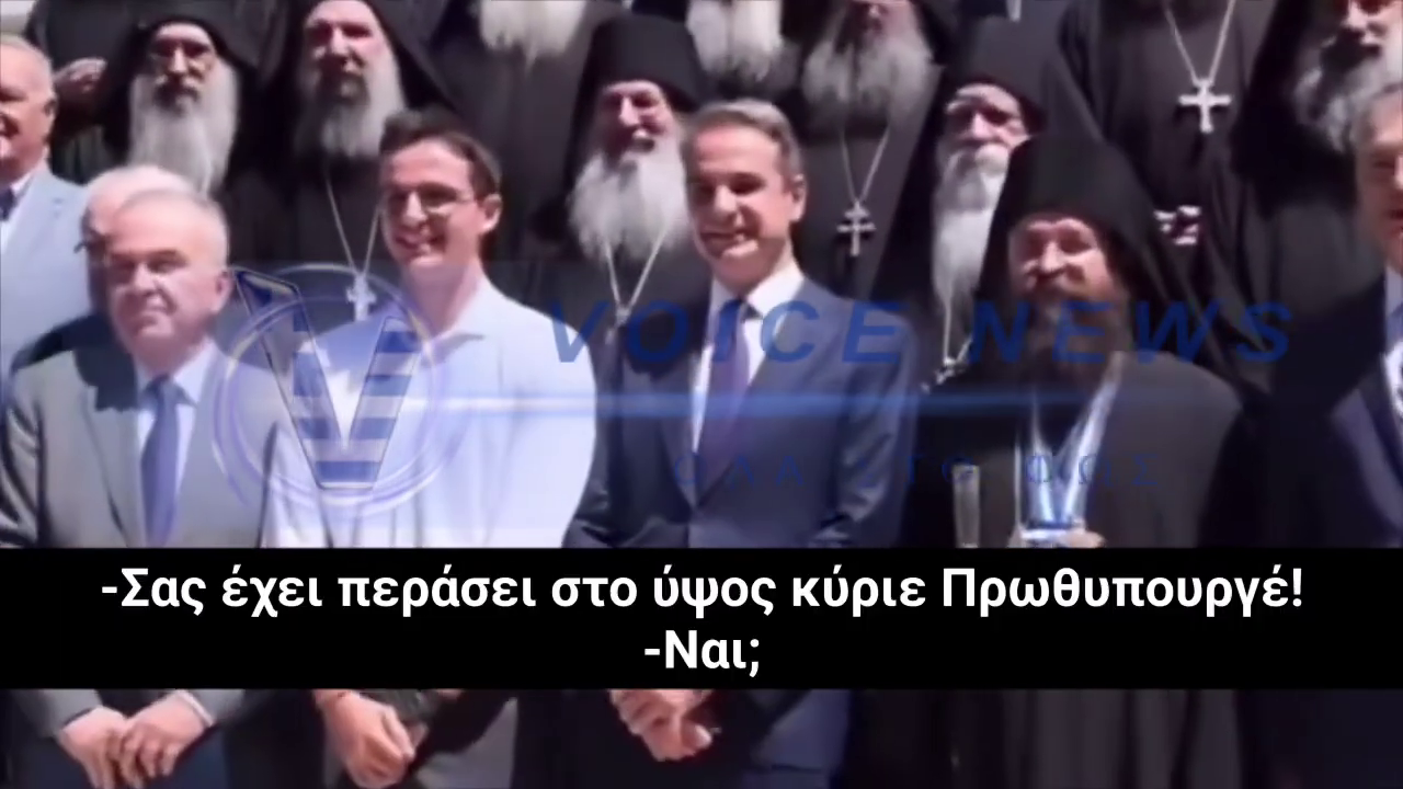 ΣΟΙ ΠΑΕΙ ΤΟ ΒΑΣΙΛΕΙΟ…ΕΡΧΕΤΑΙ Ο ΝΕΟΣ ΜΗΤΣΟΤΑΚΗΣ; ΑΛΙΜΟΝΟ ΜΑΣ