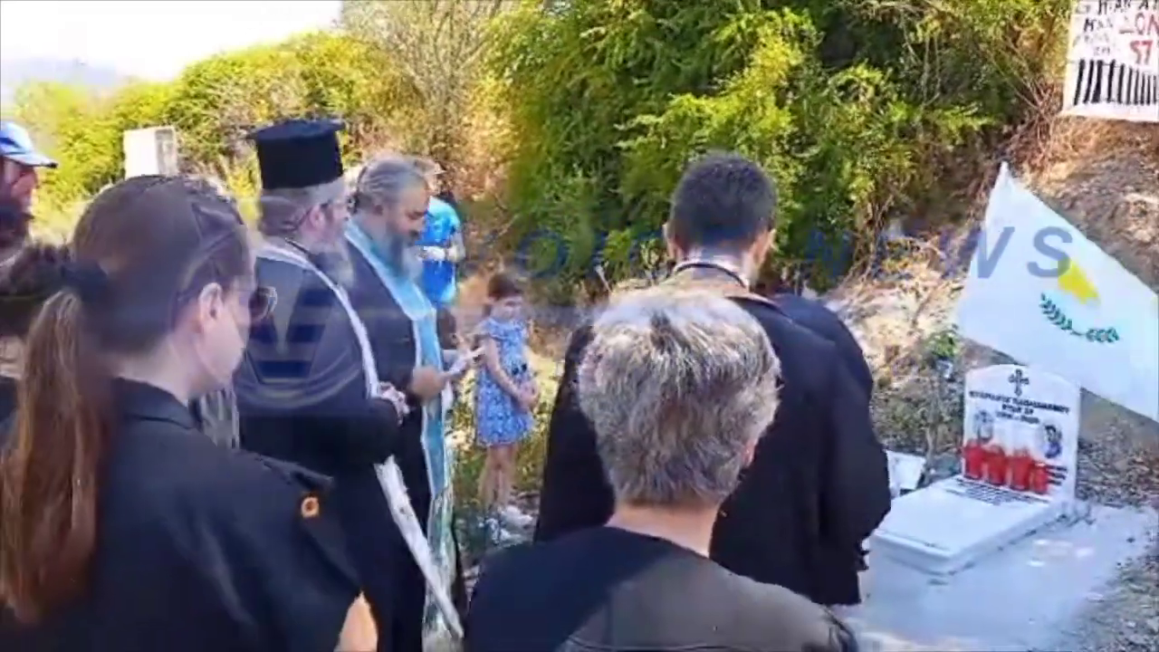 ΖΗΤΟΥΝ ΔΙΚΑΙΩΣΗ! ΤΡΙΣΑΓΙΟ ΣΤΟ ΣΗΜΕΙΟ ΤΗΣ ΤΡΑΓΩΔΙΑΣ ΤΩΝ ΤΕΜΠΩΝ ΑΠΟ ΤΟΝ ΙΕΡΕΑ ΠΑΤΕΡΑ ΤΟΥ ΑΔΙΚΟΧΑΜΕΝΟΥ ΚΥΠΡΙΑΝΟΥ
