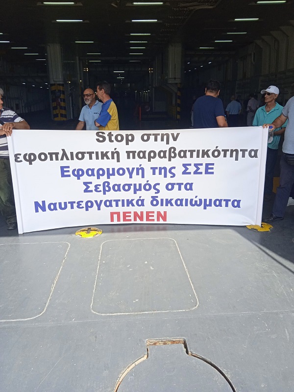 ΠΡΟΣΟΧΗ!!! Ναυτεργάτες εναντίον ATTICA GROUP – Αποχή από τις φορτώσεις στο «BLUE STAR 1» – ΠΟΙΟ ΔΡΟΜΟΛΟΓΙΟ «ΔΕΝ ΘΑ ΕΚΤΕΛΕΣΤΕΙ»