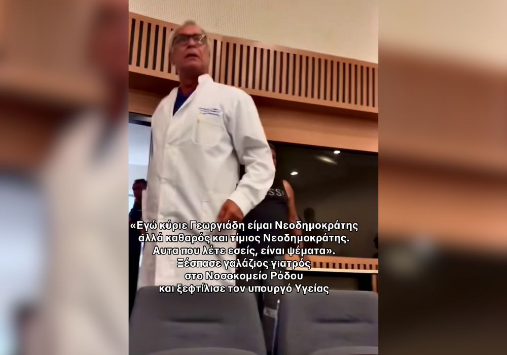 Γαλάζιος γιατρός «ΞΕΦΤΙΛΙΖΕΙ» τον Άδωνι! [ΒΙΝΤΕΟ]