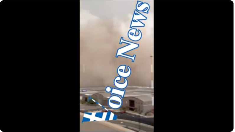 Εικόνες αποκάλυψης στην Αριζόνα!