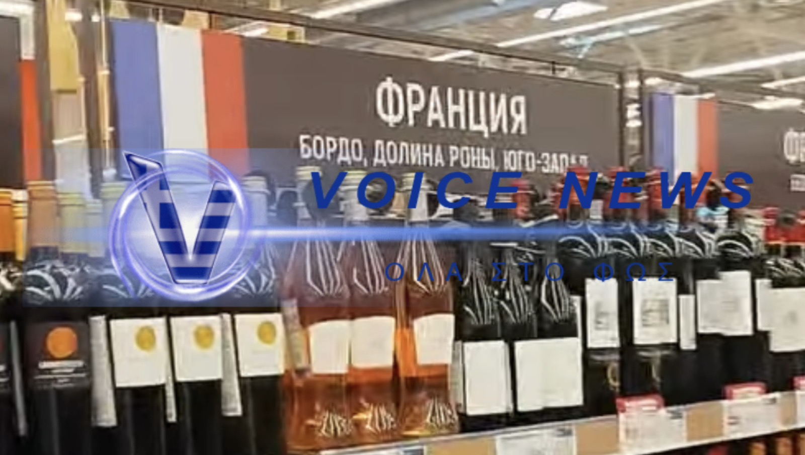 ΑΠΟΚΛΕΙΣΤΙΚΟ ΒΙΝΤΕΟ ΚΑΙ ΦΩΤΟ! ΜΟΥΦΑ ΟΙ ΚΥΡΩΣΕΙΣ ΤΗΣ ΕΕ ΣΤΗ ΡΩΣΙΑ! ΓΕΜΑΤΑ ΕΥΡΩΠΑΙΚΑ ΚΡΑΣΙΑ ΤΑ ΣΟΥΠΕΡΜΑΡΚΕΤ ΣΤΗ ΜΟΣΧΑ! ΠΟΥΘΕΝΑ ΤΑ ΕΛΛΗΝΙΚΑ!