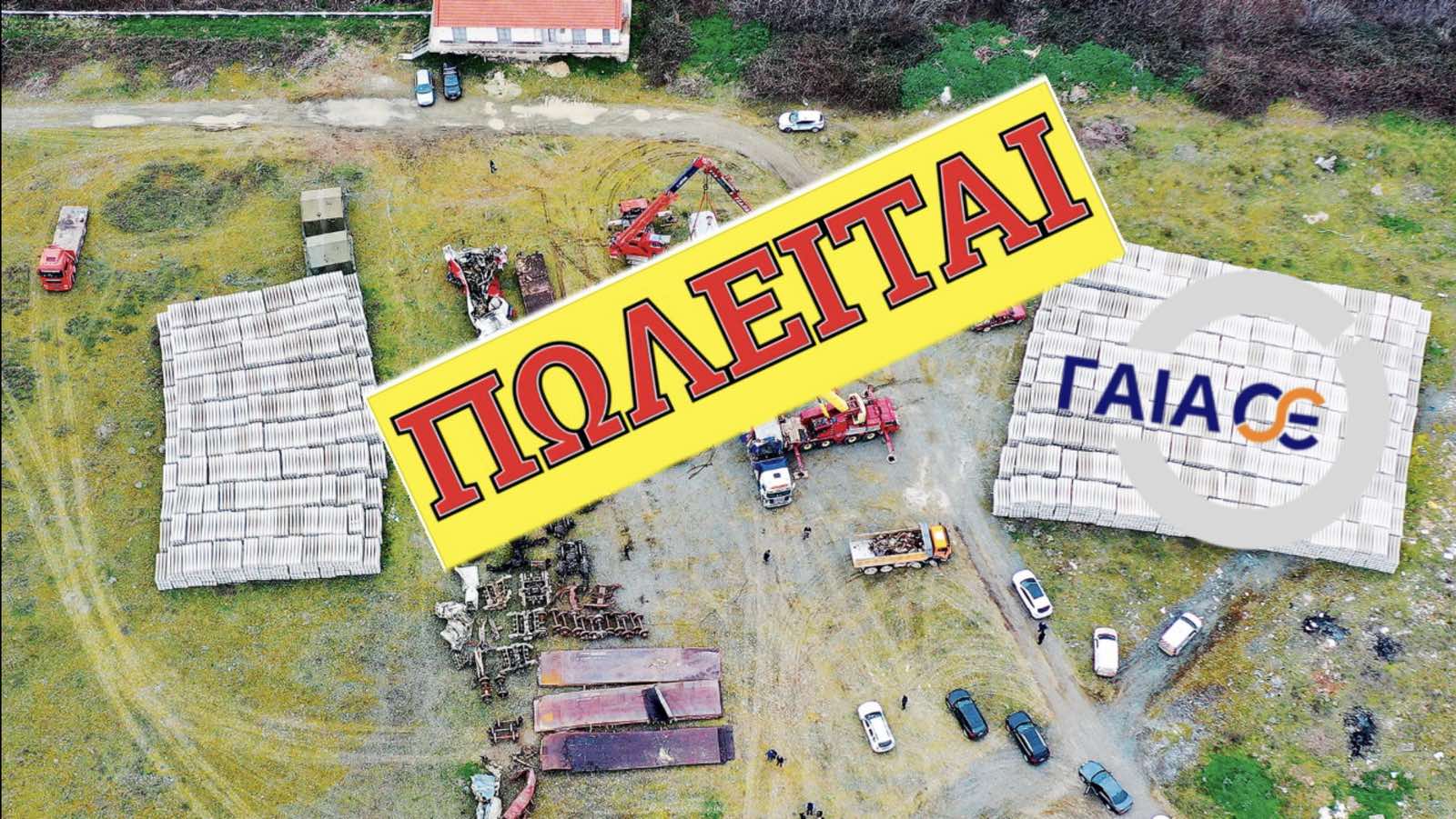 ΞΑΝΑΜΠΑΖΩΝΟΥΝ ΤΑ ΤΕΜΠΗ! Η ΓΑΙΑΟΣΕ ΞΕΠΟΥΛΑΕΙ ΤΟ «ΚΟΥΛΟΥΡΙ» ΜΕ ΤΑ ΣΥΝΤΡΙΜΜΙΑ
